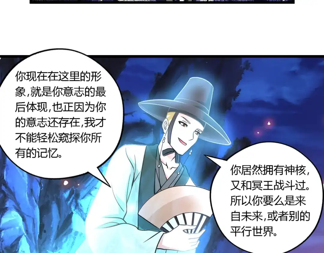 《吞噬领域》第159话 狂搓技能 第51页