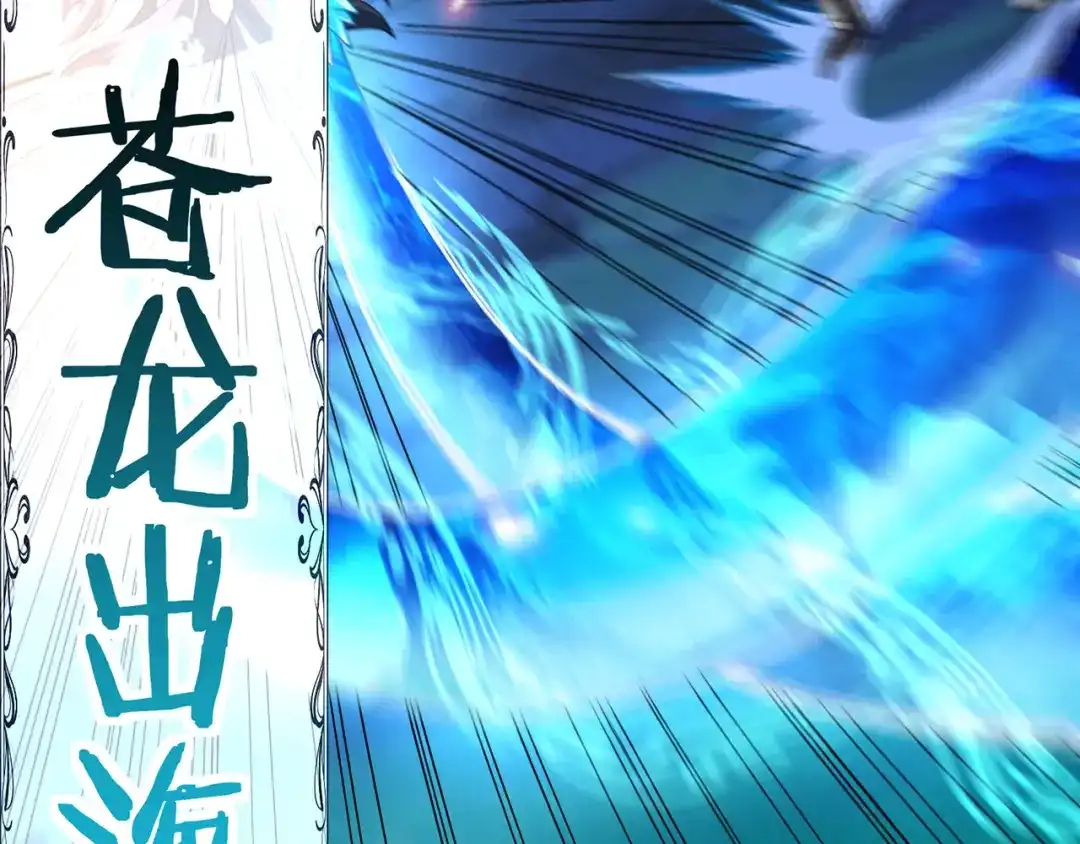 《吞噬领域》第159话 狂搓技能 第94页