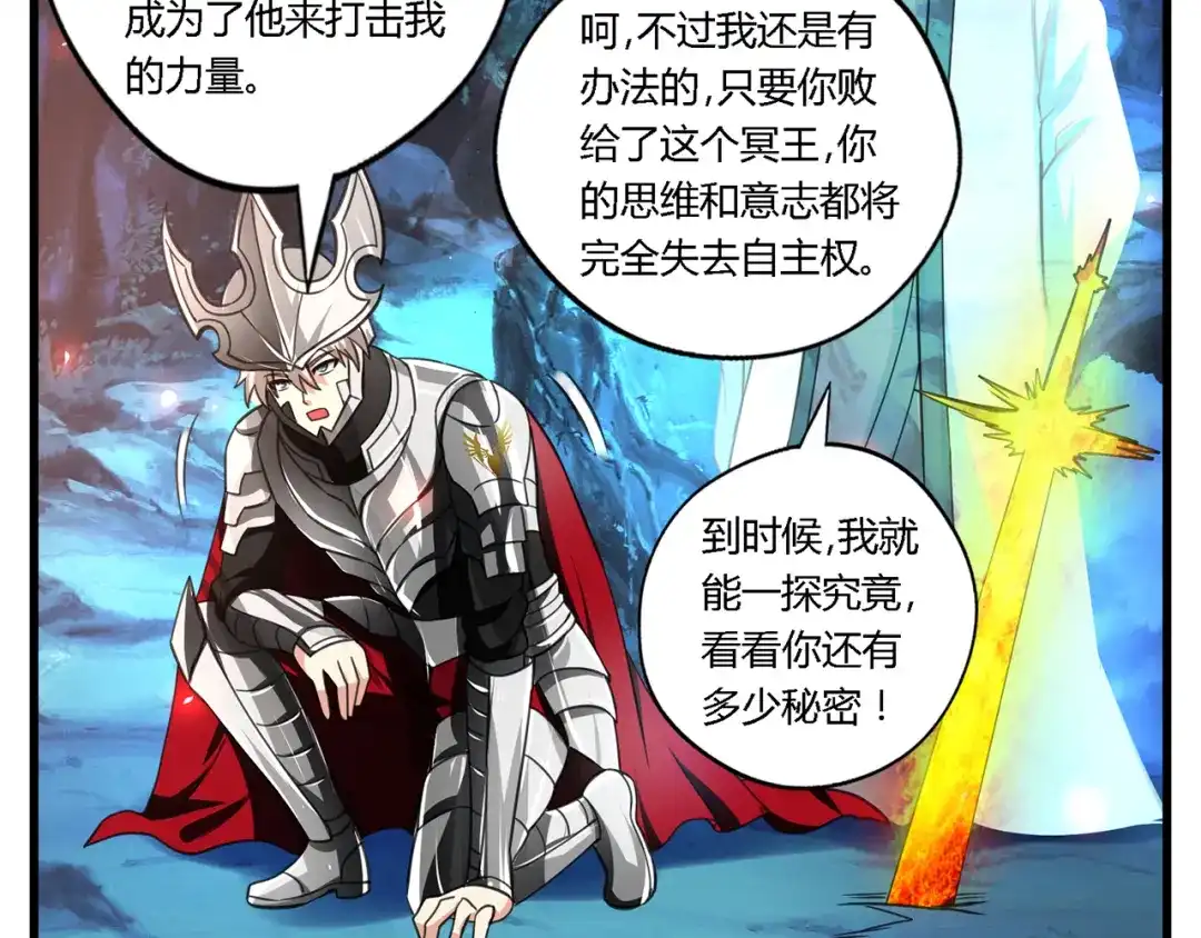 《吞噬领域》第159话 狂搓技能 第54页
