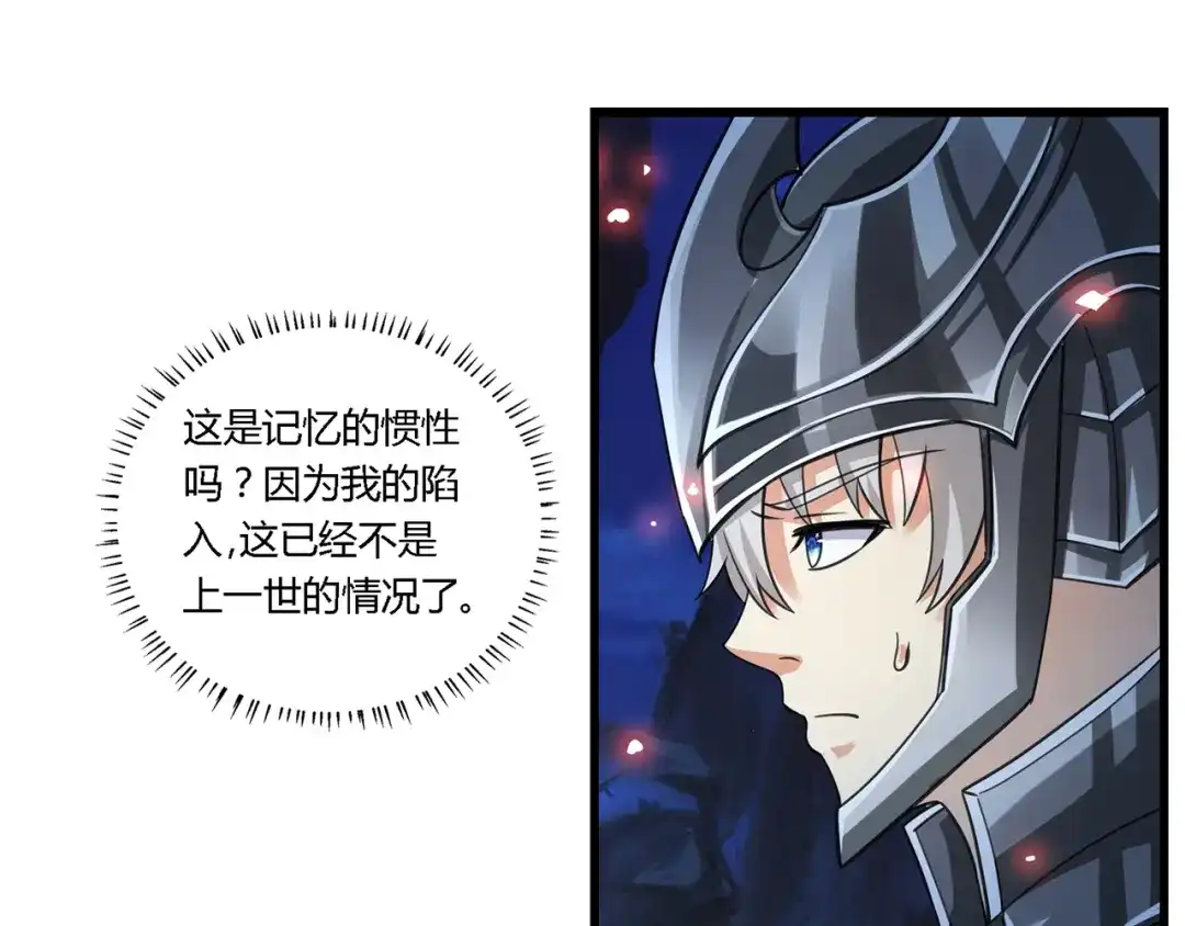 《吞噬领域》第159话 狂搓技能 第27页