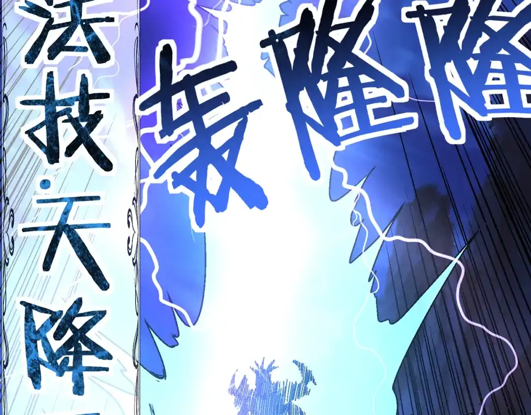《吞噬领域》第159话 狂搓技能 第85页