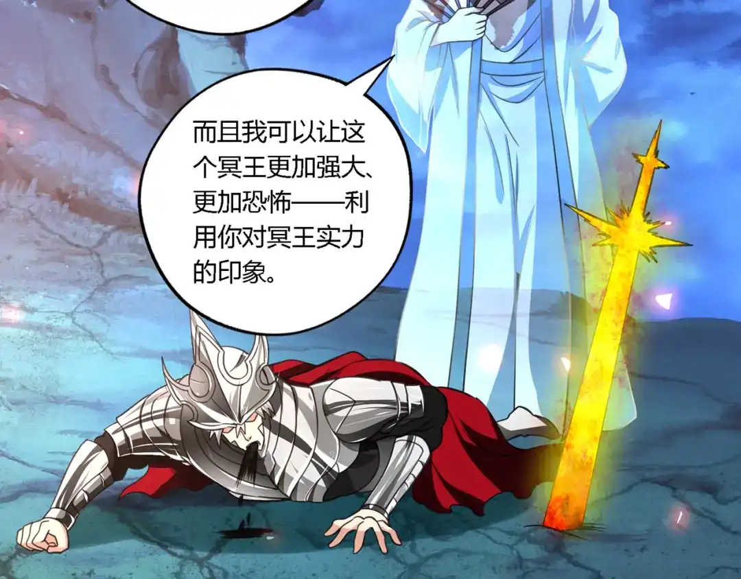 《吞噬领域》第159话 狂搓技能 第47页