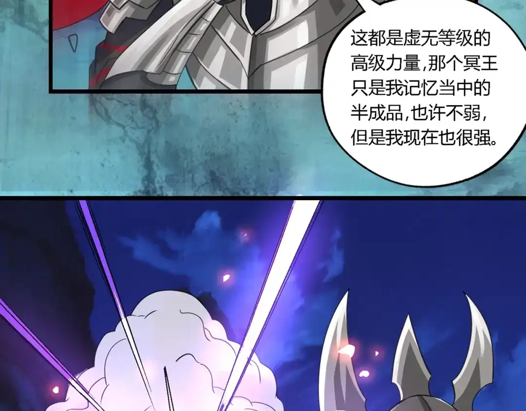 《吞噬领域》第160话 虚幻战境 第11页