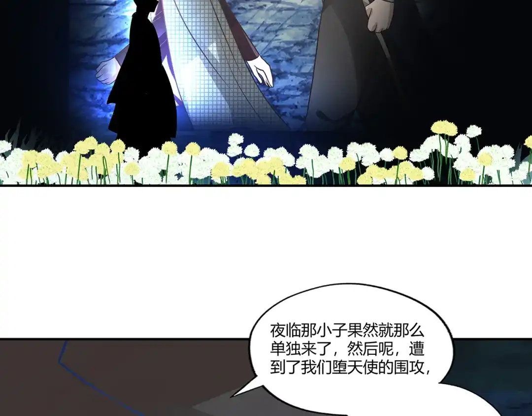 《吞噬领域》第160话 虚幻战境 第71页