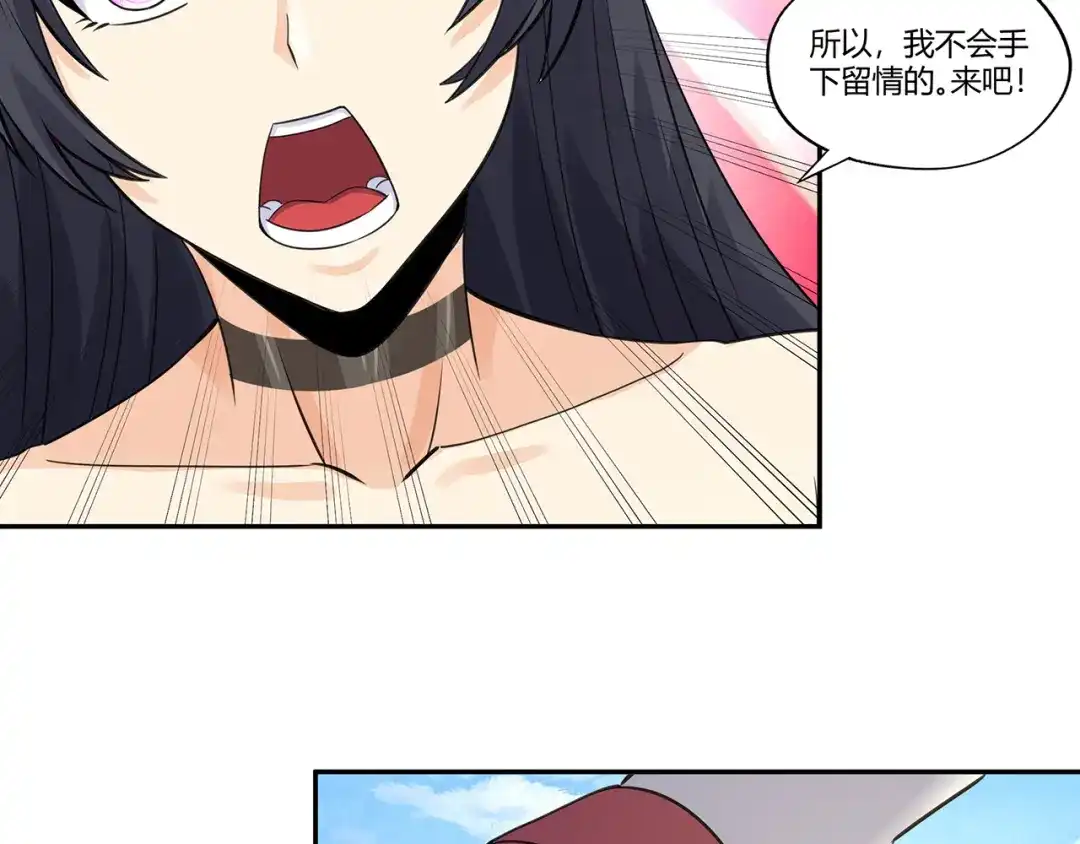 《吞噬领域》第160话 虚幻战境 第161页