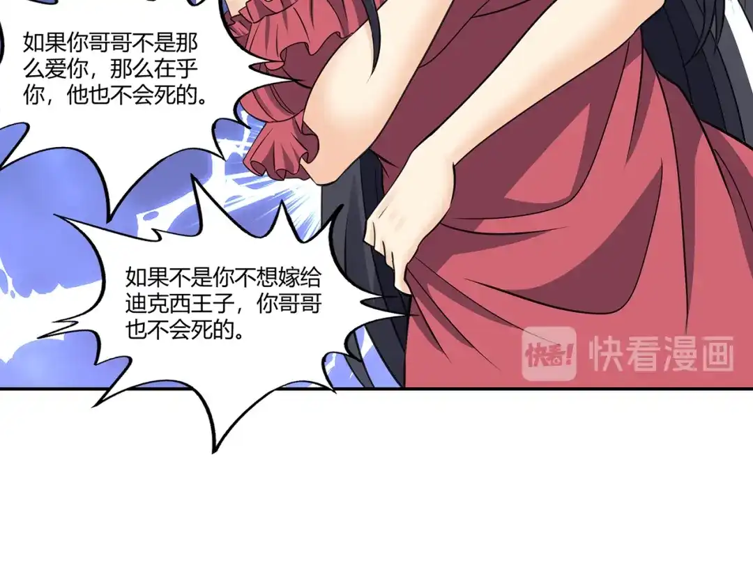 《吞噬领域》第160话 虚幻战境 第76页