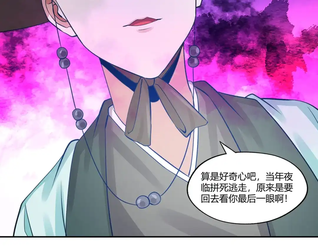 《吞噬领域》第160话 虚幻战境 第65页