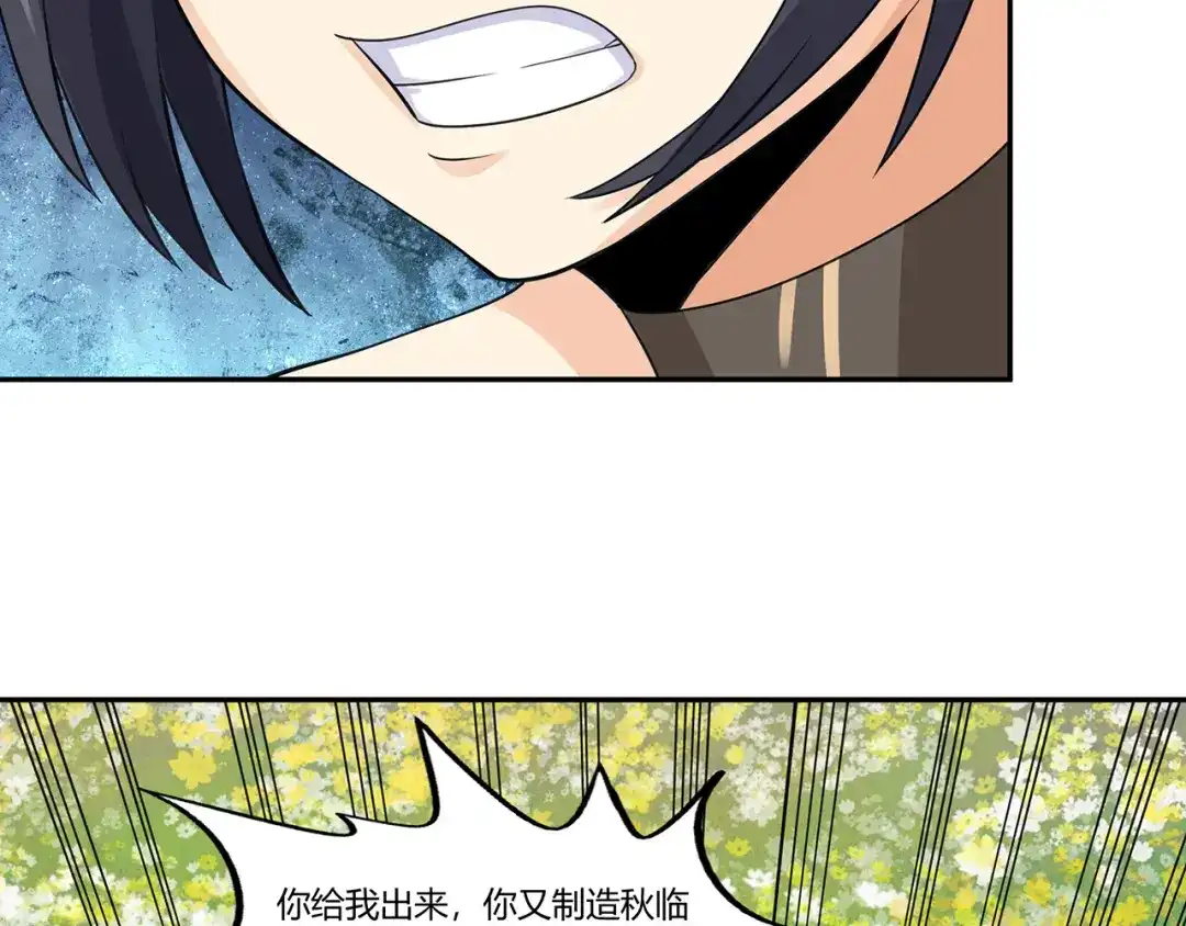 《吞噬领域》第160话 虚幻战境 第135页