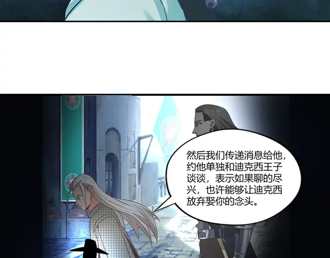 《吞噬领域》第160话 虚幻战境 第70页