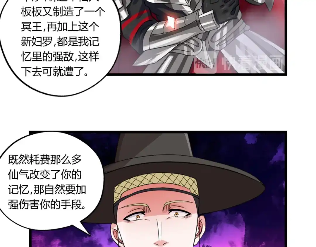 《吞噬领域》第160话 虚幻战境 第31页