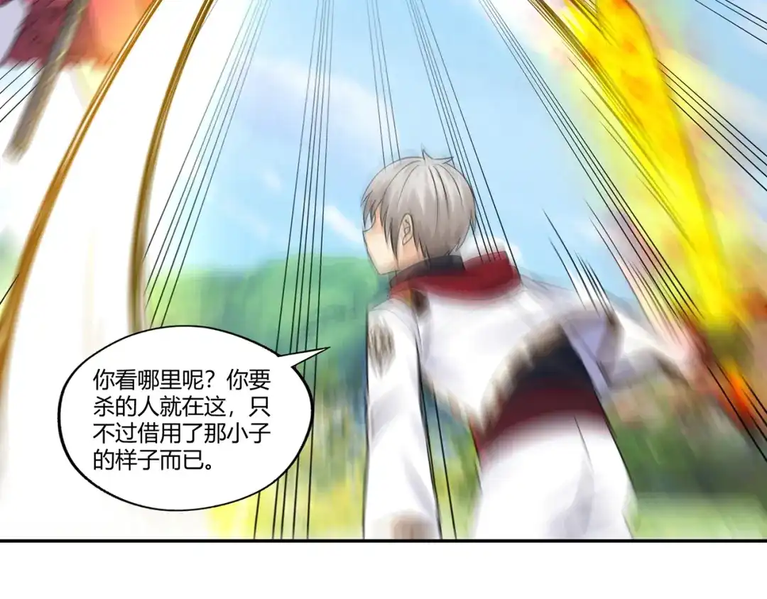《吞噬领域》第160话 虚幻战境 第140页
