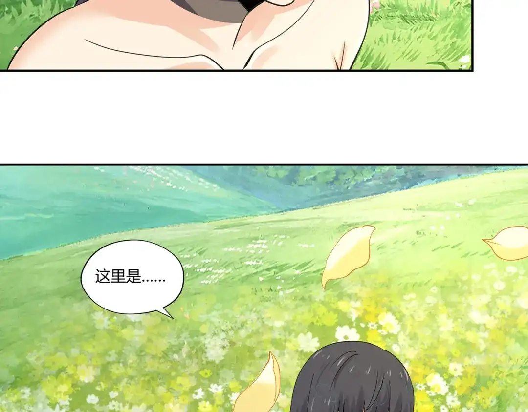 《吞噬领域》第160话 虚幻战境 第40页
