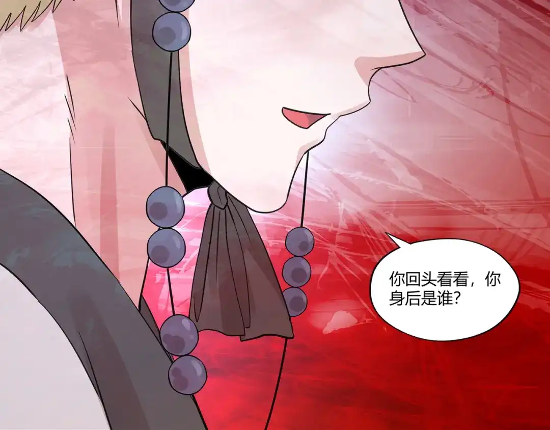《吞噬领域》第160话 虚幻战境 第50页