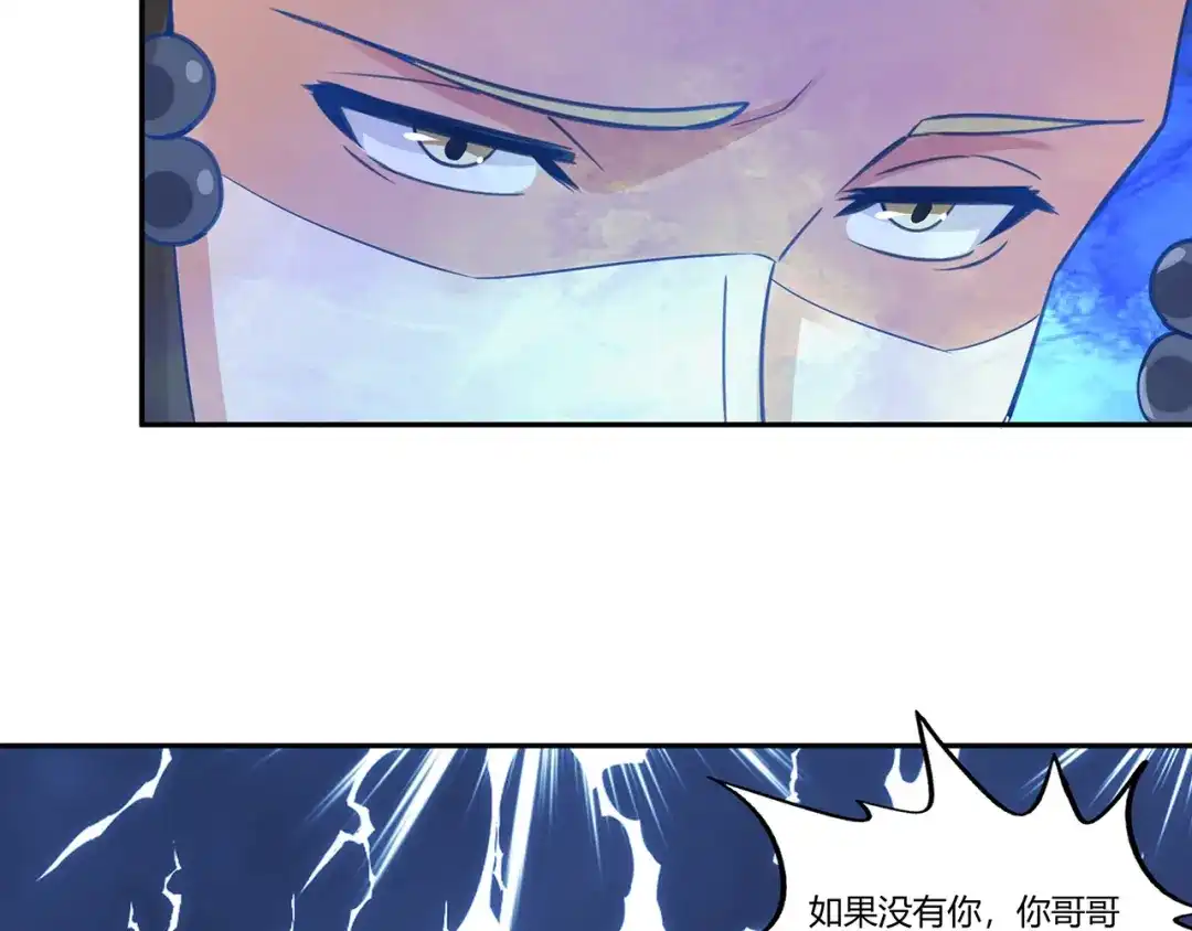 《吞噬领域》第160话 虚幻战境 第74页