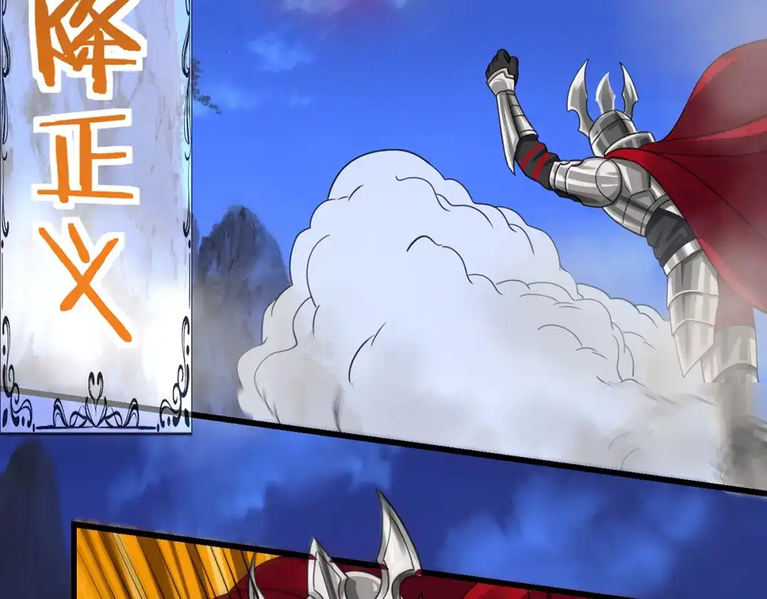 《吞噬领域》第160话 虚幻战境 第6页
