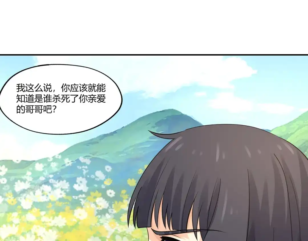 《吞噬领域》第160话 虚幻战境 第66页
