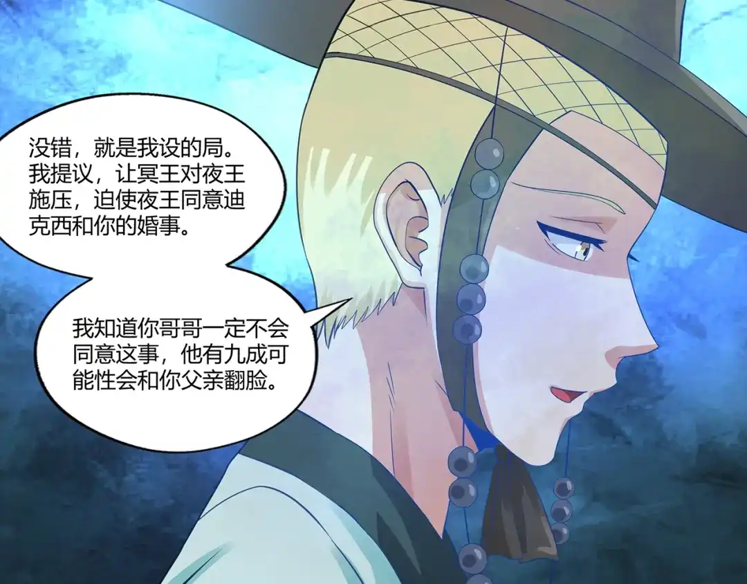 《吞噬领域》第160话 虚幻战境 第69页