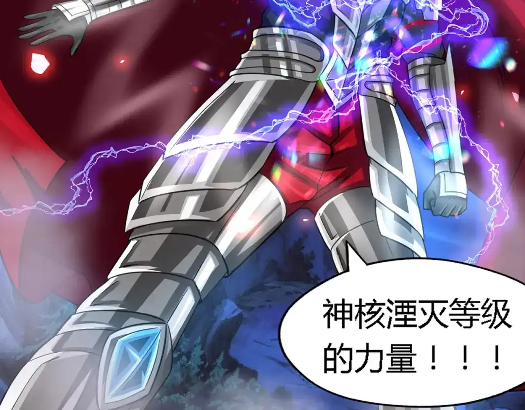 《吞噬领域》第160话 虚幻战境 第36页