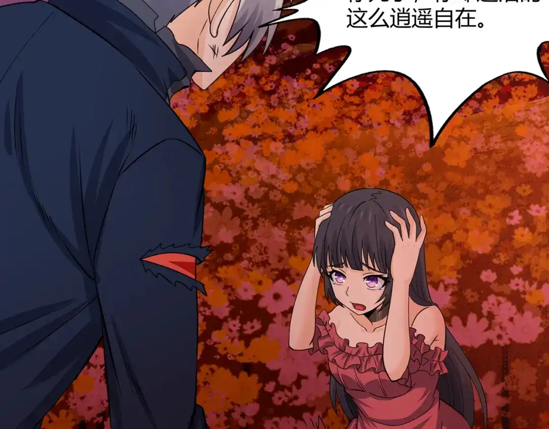 《吞噬领域》第160话 虚幻战境 第93页