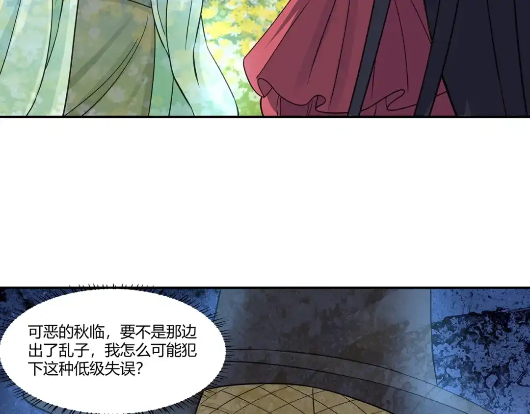 《吞噬领域》第160话 虚幻战境 第115页