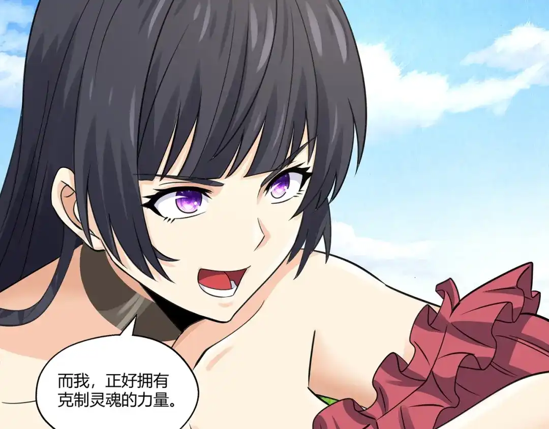 《吞噬领域》第160话 虚幻战境 第124页