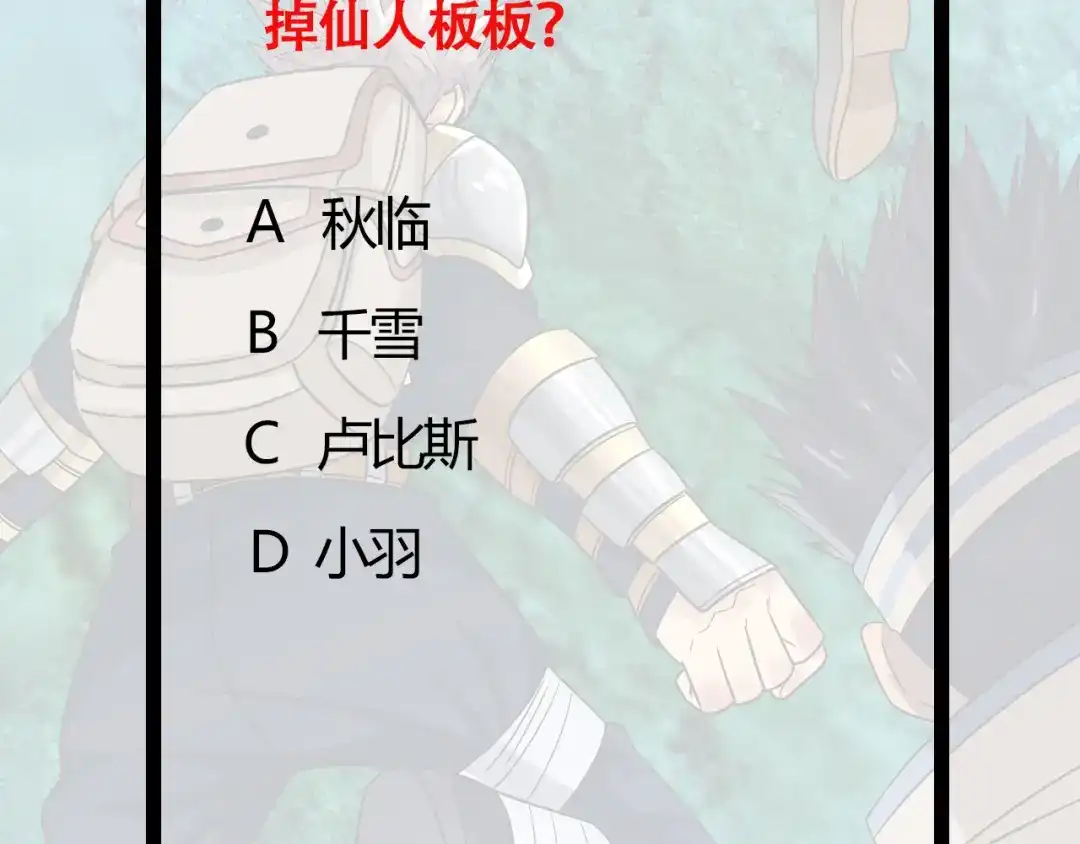 《吞噬领域》第160话 虚幻战境 第169页