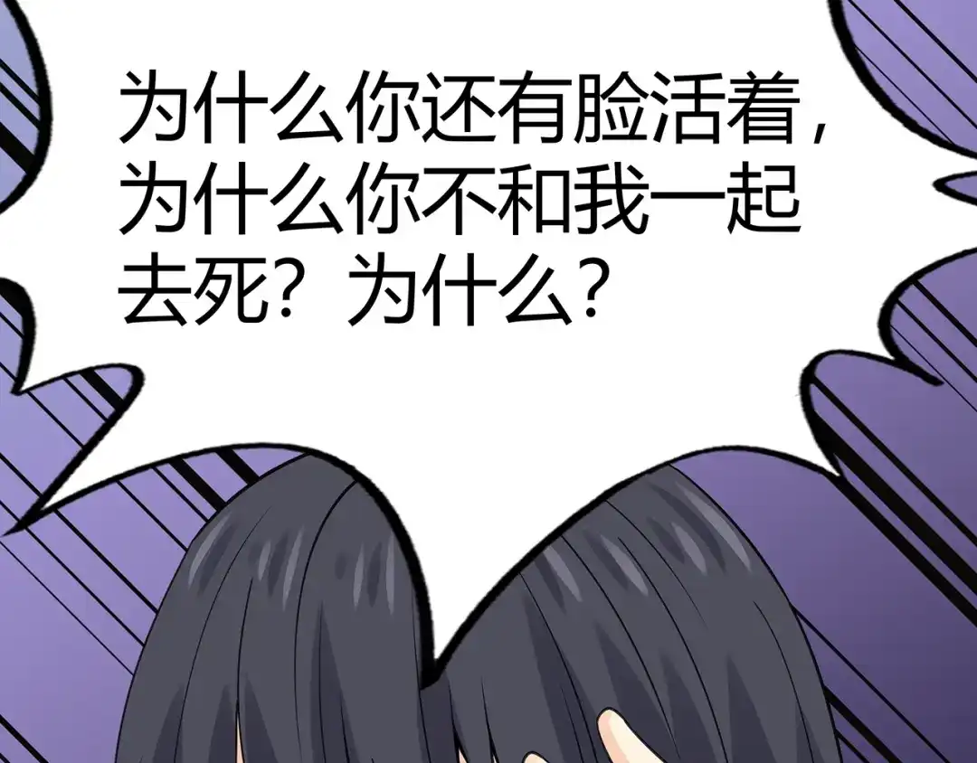 《吞噬领域》第160话 虚幻战境 第95页