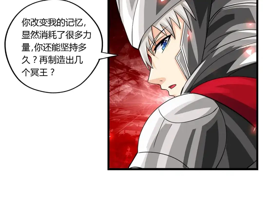 《吞噬领域》第160话 虚幻战境 第24页