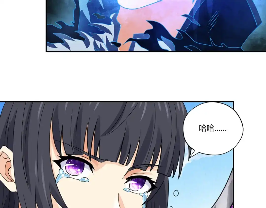 《吞噬领域》第160话 虚幻战境 第105页