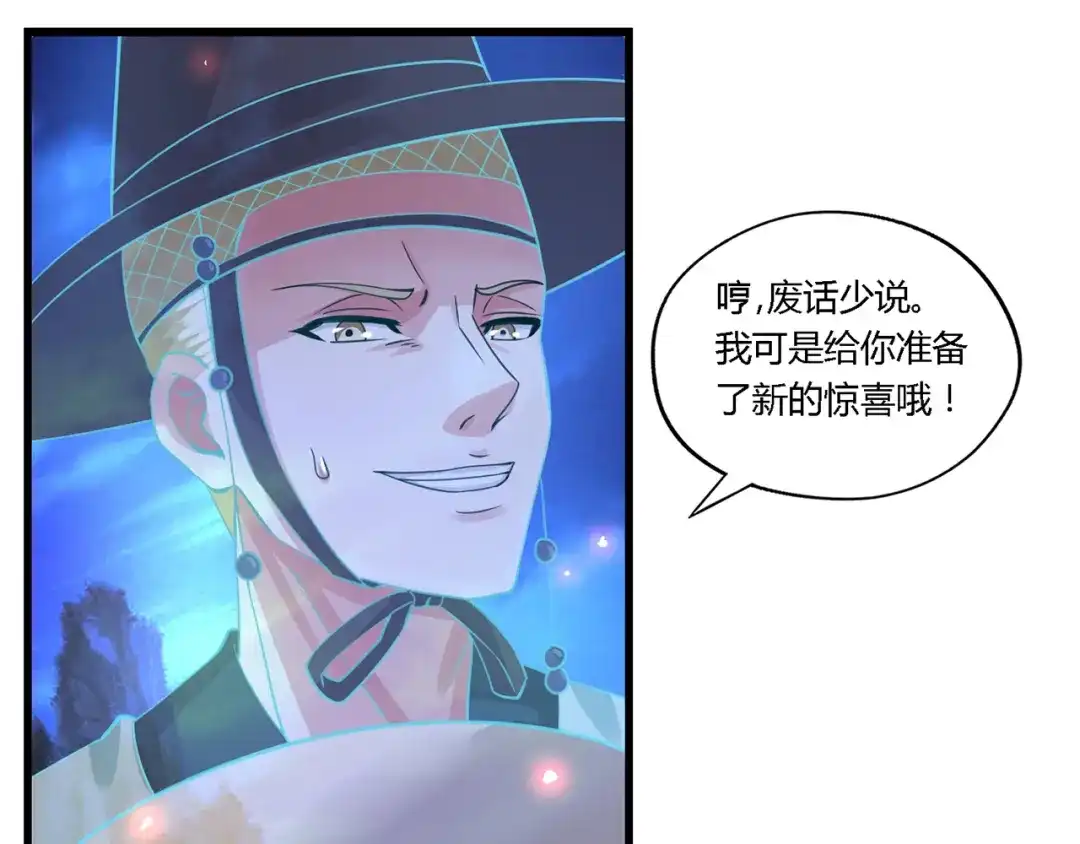 《吞噬领域》第160话 虚幻战境 第25页