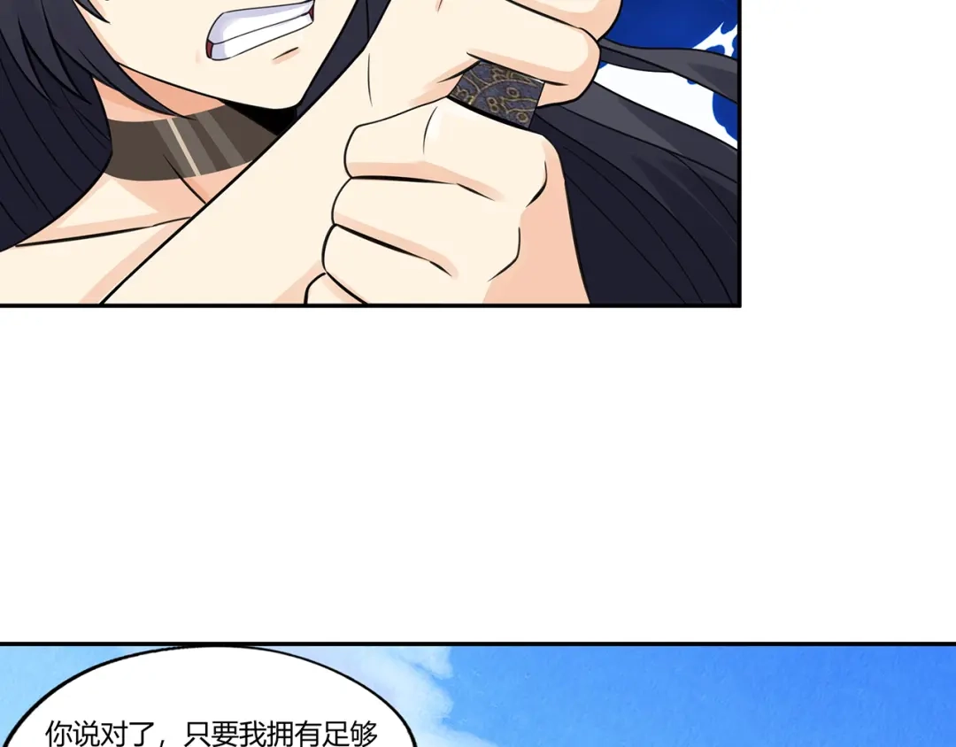 《吞噬领域》第160话 虚幻战境 第142页