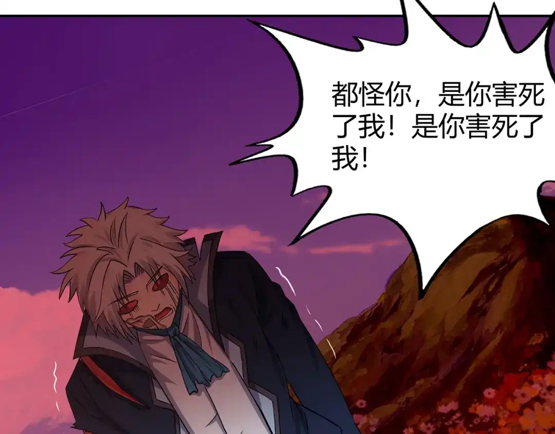 《吞噬领域》第160话 虚幻战境 第85页