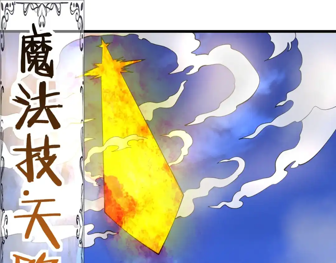 《吞噬领域》第160话 虚幻战境 第5页