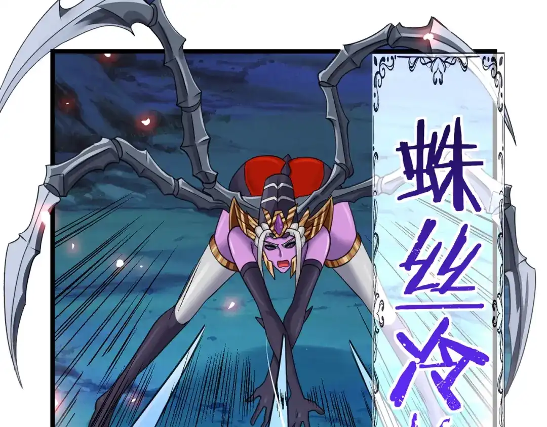 《吞噬领域》第160话 虚幻战境 第27页