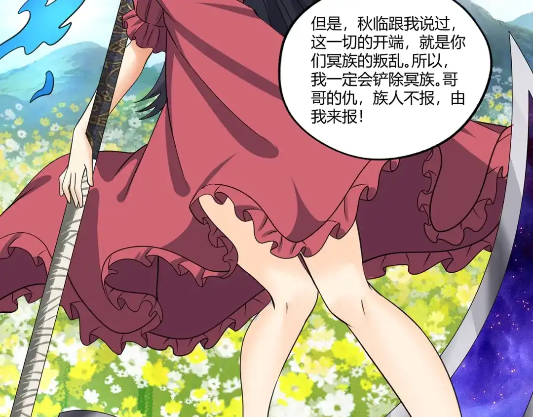 《吞噬领域》第160话 虚幻战境 第112页