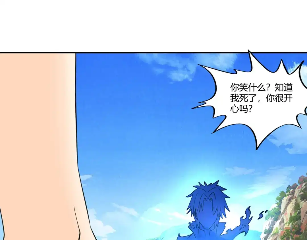 《吞噬领域》第160话 虚幻战境 第107页