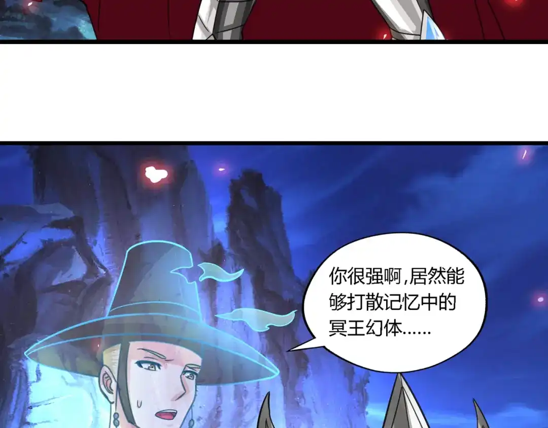 《吞噬领域》第160话 虚幻战境 第20页