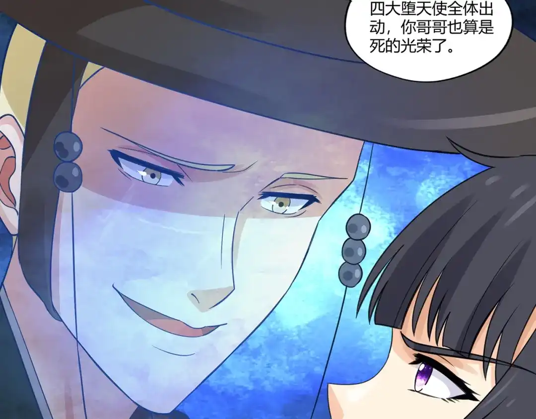 《吞噬领域》第160话 虚幻战境 第72页