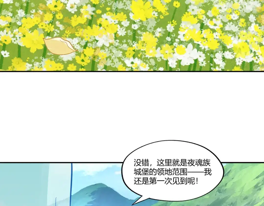 《吞噬领域》第160话 虚幻战境 第44页