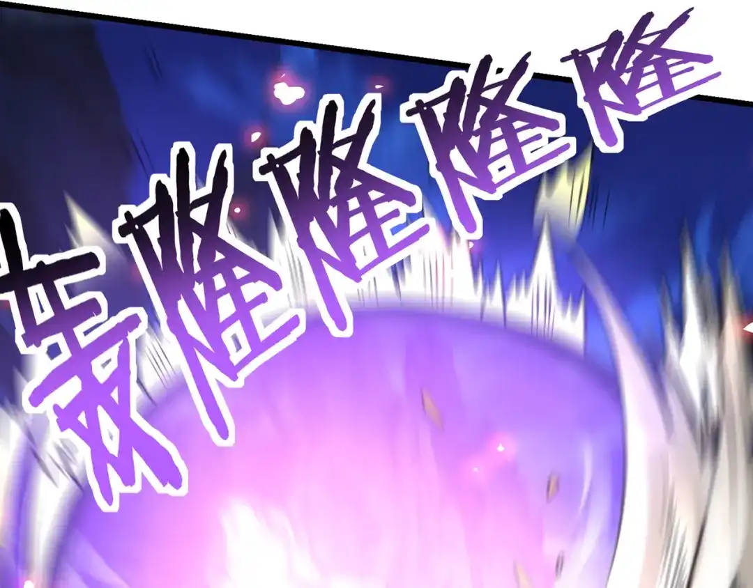 《吞噬领域》第160话 虚幻战境 第13页