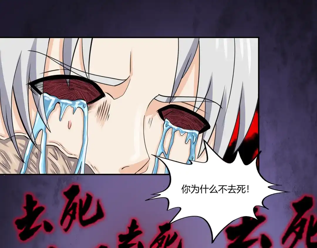 《吞噬领域》第160话 虚幻战境 第98页
