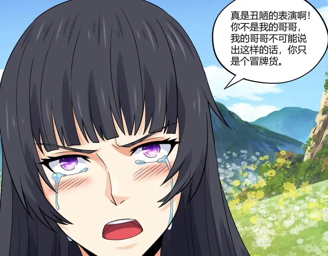 《吞噬领域》第160话 虚幻战境 第109页