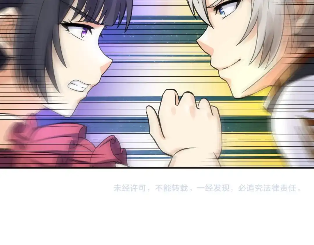 《吞噬领域》第160话 虚幻战境 第165页