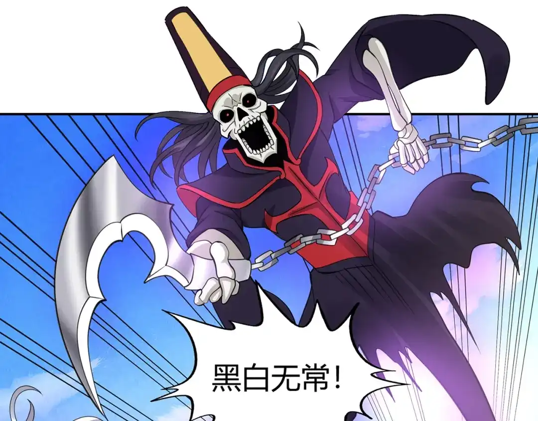 《吞噬领域》第160话 虚幻战境 第118页