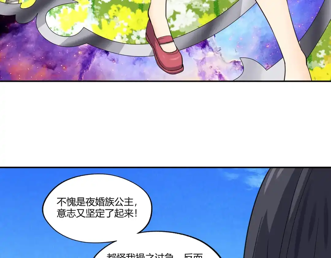 《吞噬领域》第160话 虚幻战境 第113页