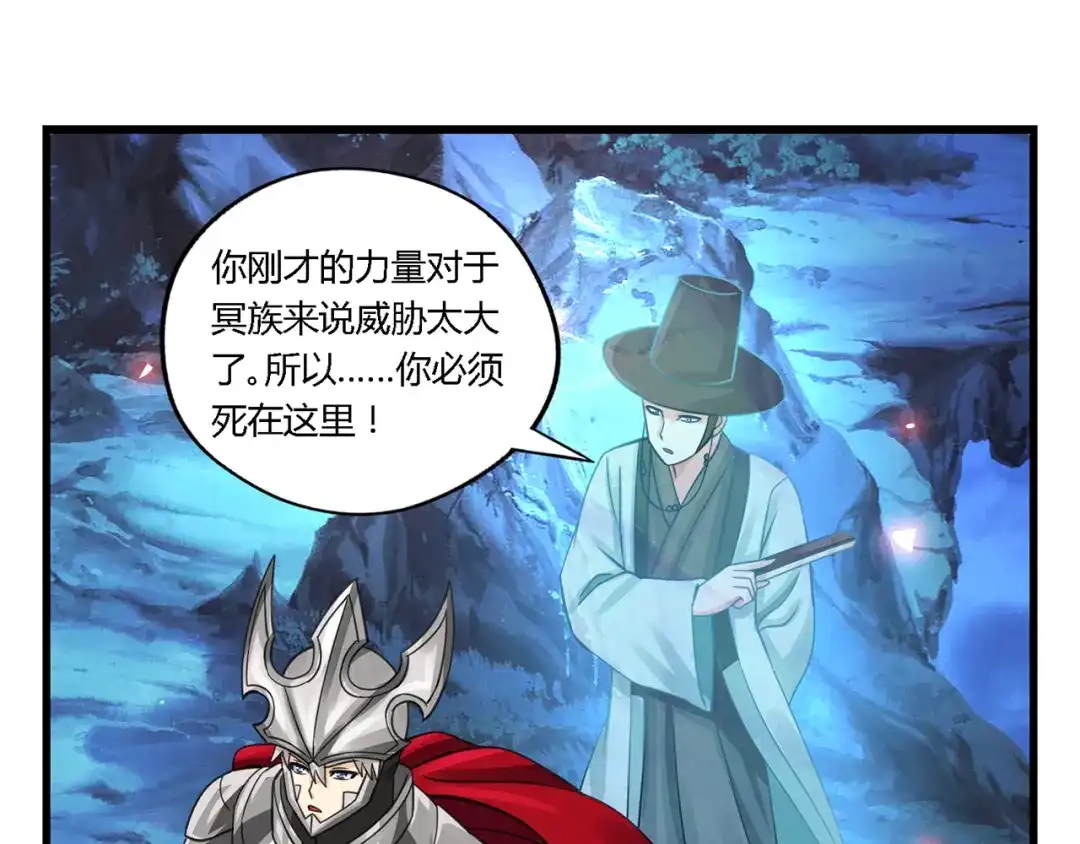 《吞噬领域》第160话 虚幻战境 第22页