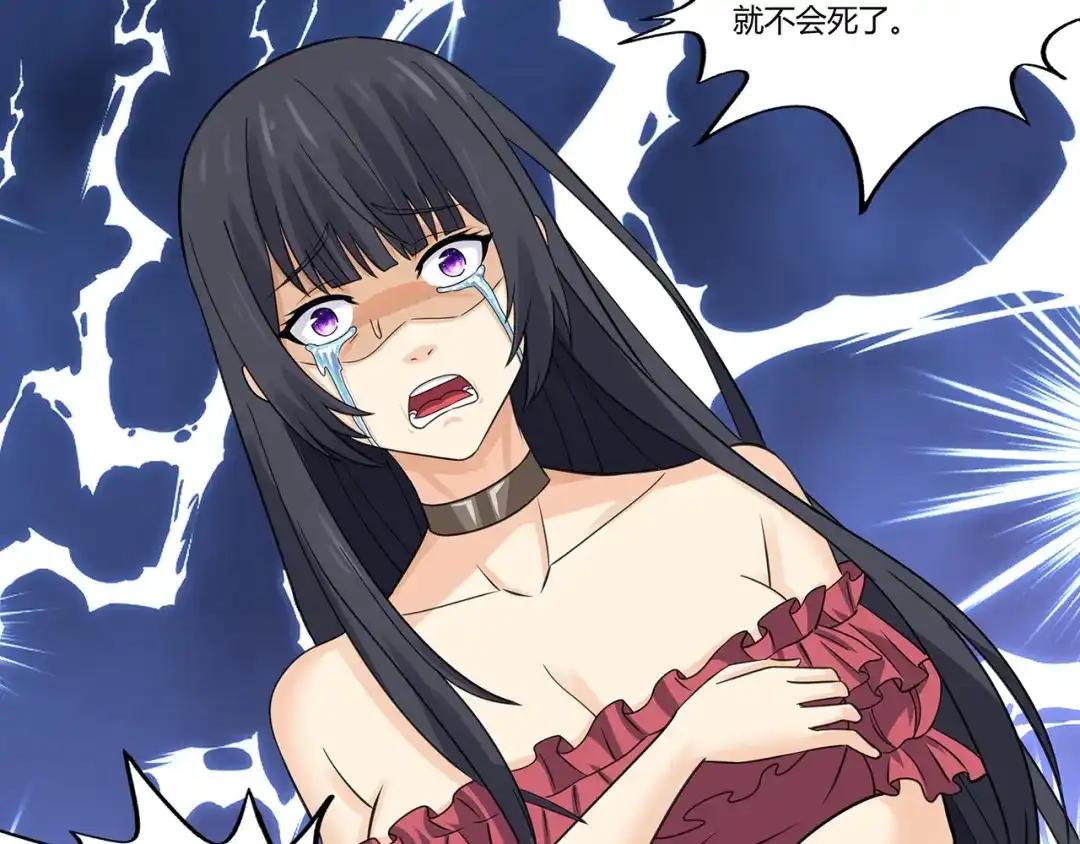 《吞噬领域》第160话 虚幻战境 第75页