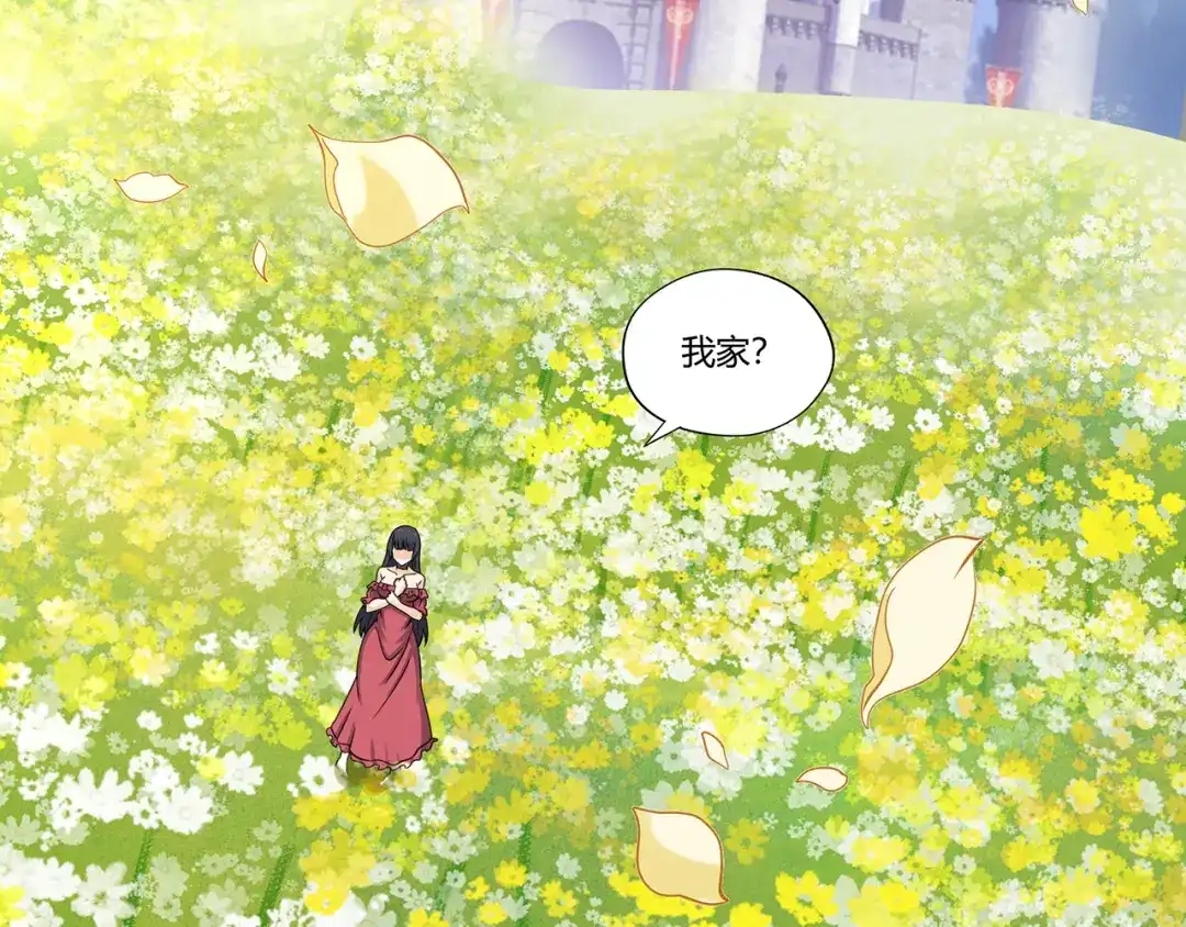 《吞噬领域》第160话 虚幻战境 第43页