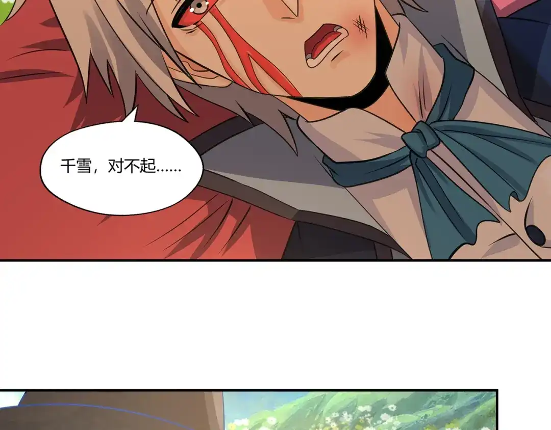 《吞噬领域》第160话 虚幻战境 第62页