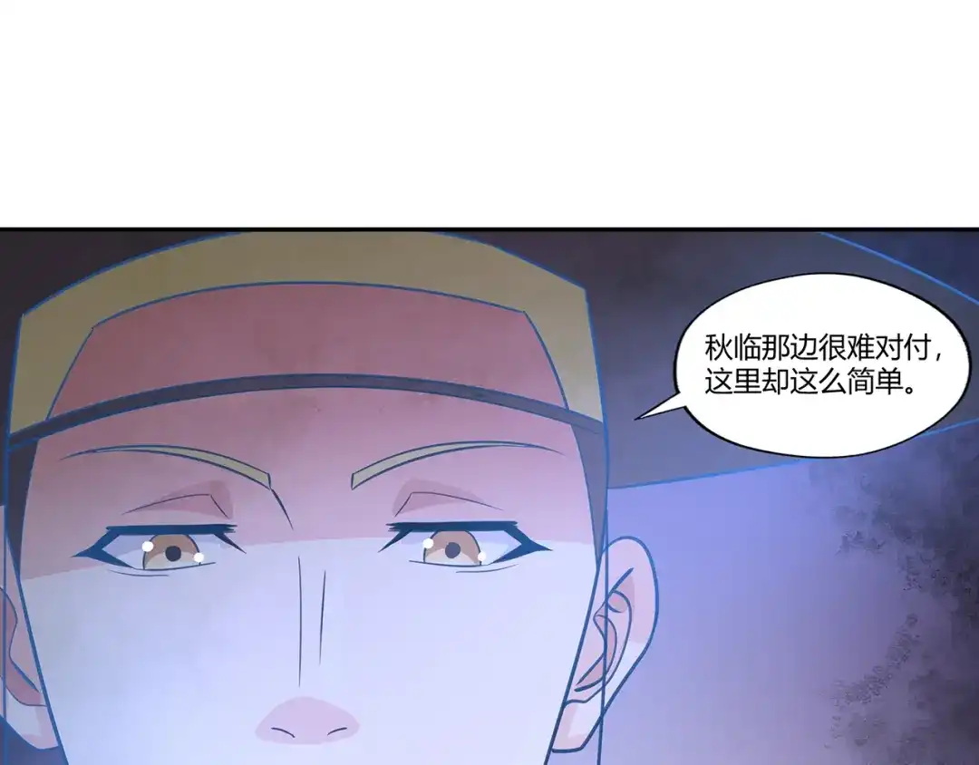 《吞噬领域》第160话 虚幻战境 第90页
